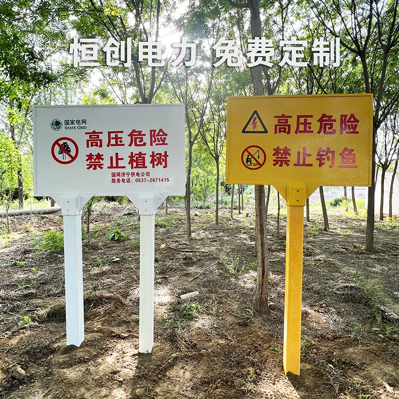 玻璃钢国防光缆警示牌高压电缆石油燃气管道禁止垂钓标识牌