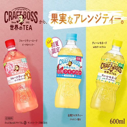 日本进口三得利混合水果味柠檬茶