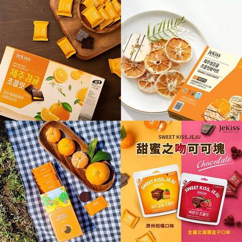 韩国Jekiss济州之吻柑橘味巧克力