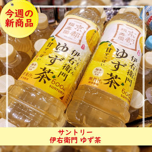 日本进口三得利Suntory饮料柚子味福寿园伊右卫门茶饮料600ml