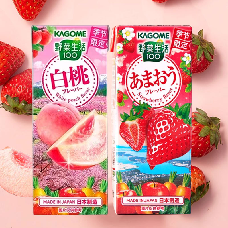 日本进口可果美Kagome饮料野菜生活胡萝卜和草莓苹果味白桃味