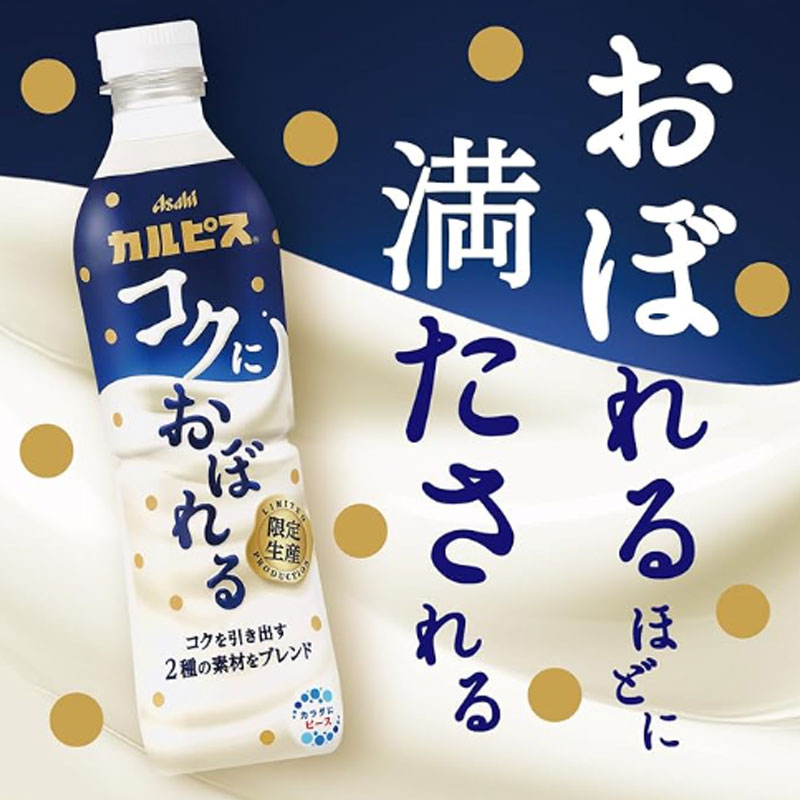 日本进口CALPIS可尔必思原味浓厚风味乳酸菌饮料瓶装饮品