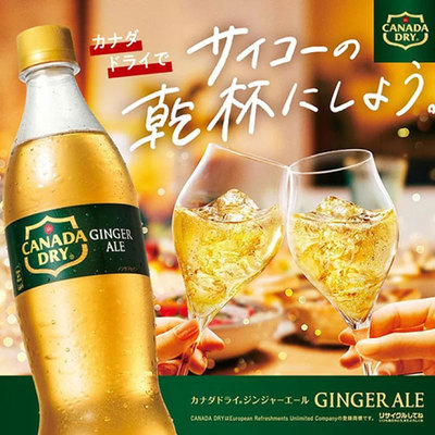 日本原装进口可口可乐干姜味碳酸饮料汽水瓶装350ml