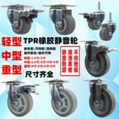 3寸4寸万向轮静音丝杆万向推车TPR软胶轮5寸6寸载重刹车脚轮轮子