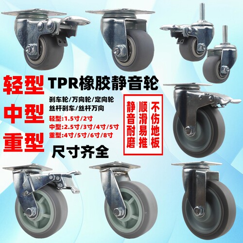 3寸5寸橡胶平板刹车静音推车脚轮