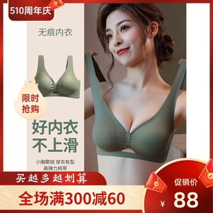 古今牡丹文胸罩内衣女小胸聚拢无痕无钢圈收副乳防下垂运动背心式