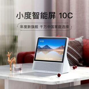 小度智能屏10C蓝牙音响2026新款音响儿童学习机老人视频通话监控