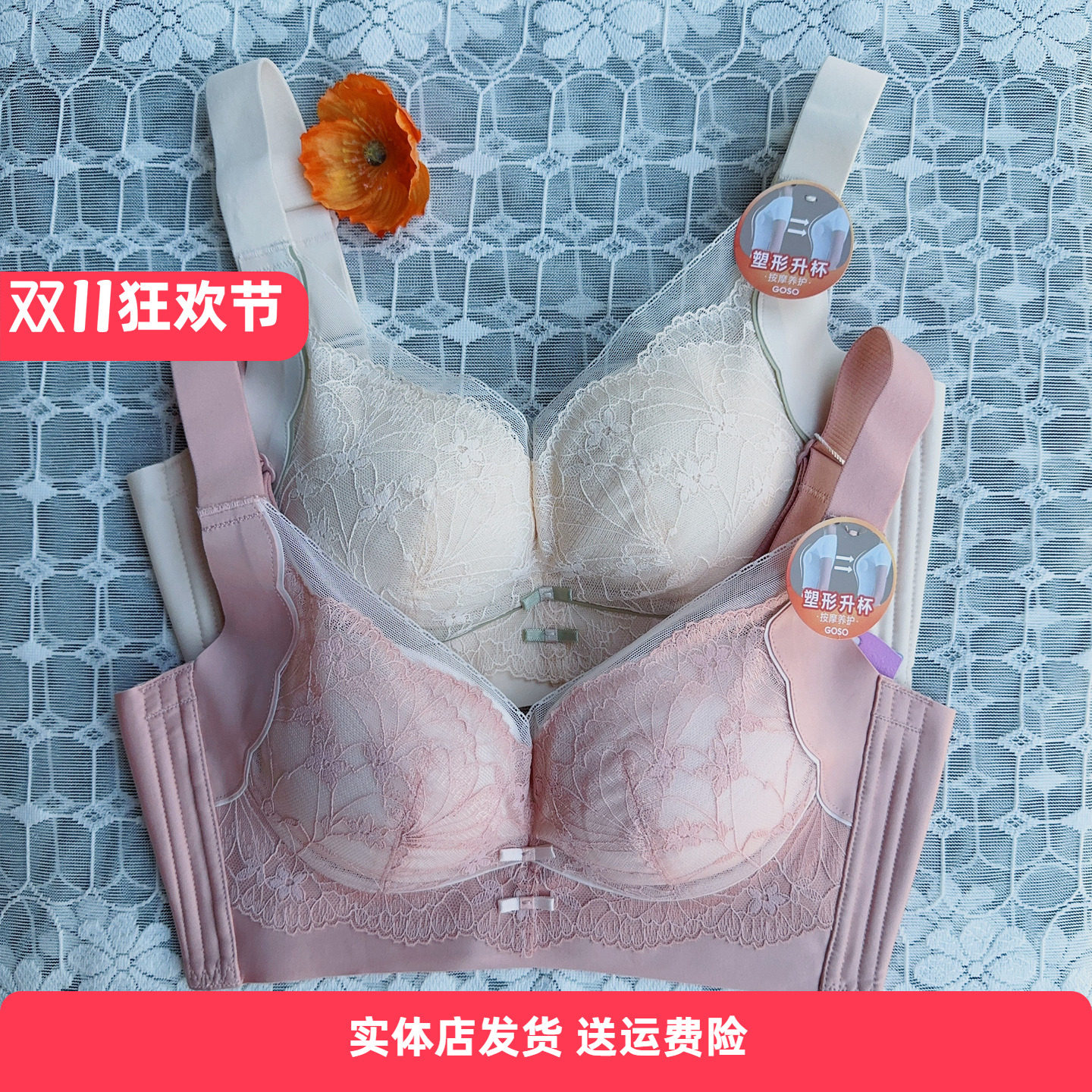 香蜜闺秀24312002中厚微型按摩杯B杯蕾丝无钢圈四排扣调整型内衣