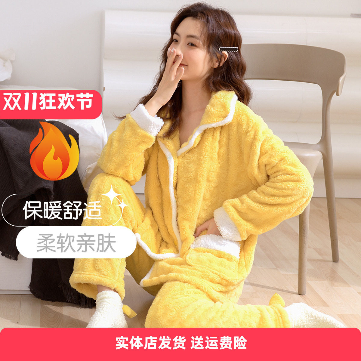 香密闺秀加厚家居服套装女