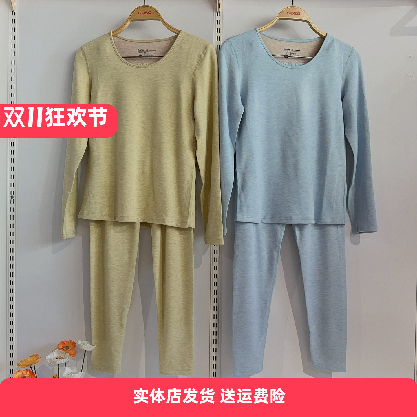 香蜜闺秀24405004女士蚕丝羊毛暖绒圆领套装5A抗菌抗静电吸秋衣