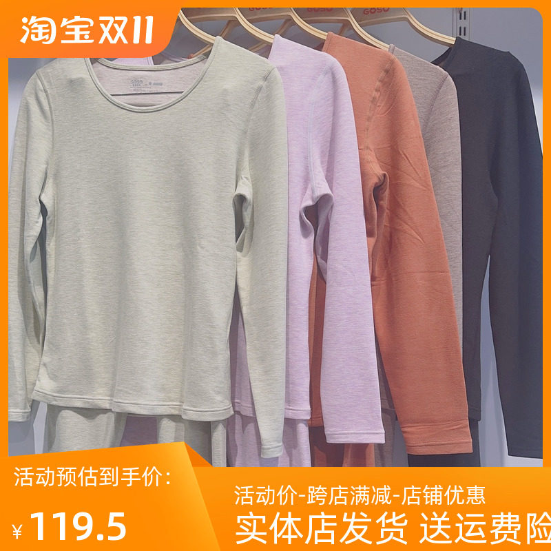 香蜜闺秀女士2405004蚕丝蛋白保暖内衣套装无痕贴身发热秋衣裤高性价比高么？