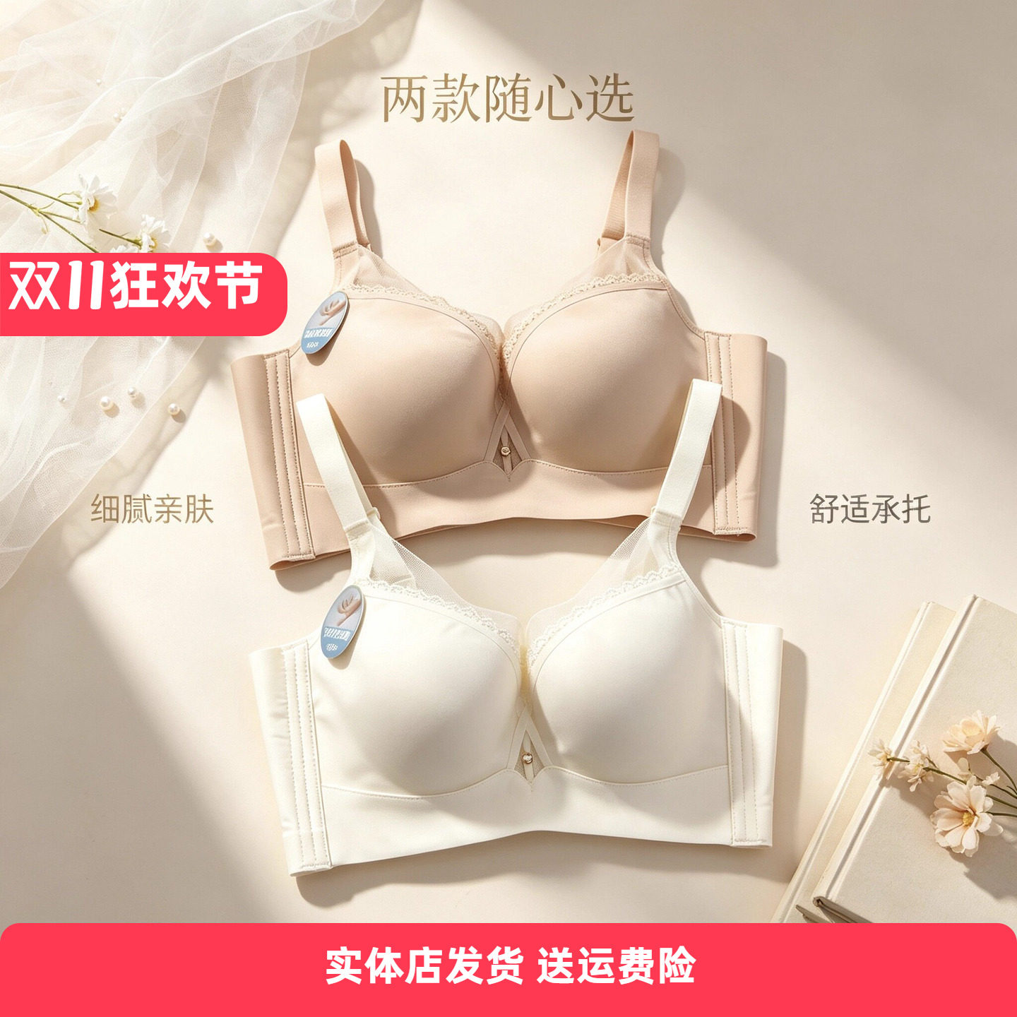 香蜜闺秀26312002B杯聚拢记忆钢圈亲肤棉文胸蚕丝里料四排扣