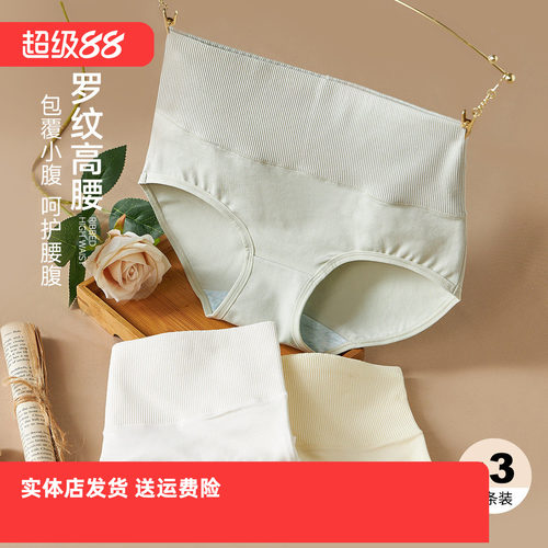 香密闺秀高腰内裤三角裤