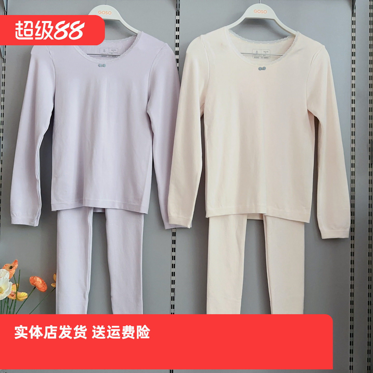 香蜜闺秀女士加厚无缝保暖套装