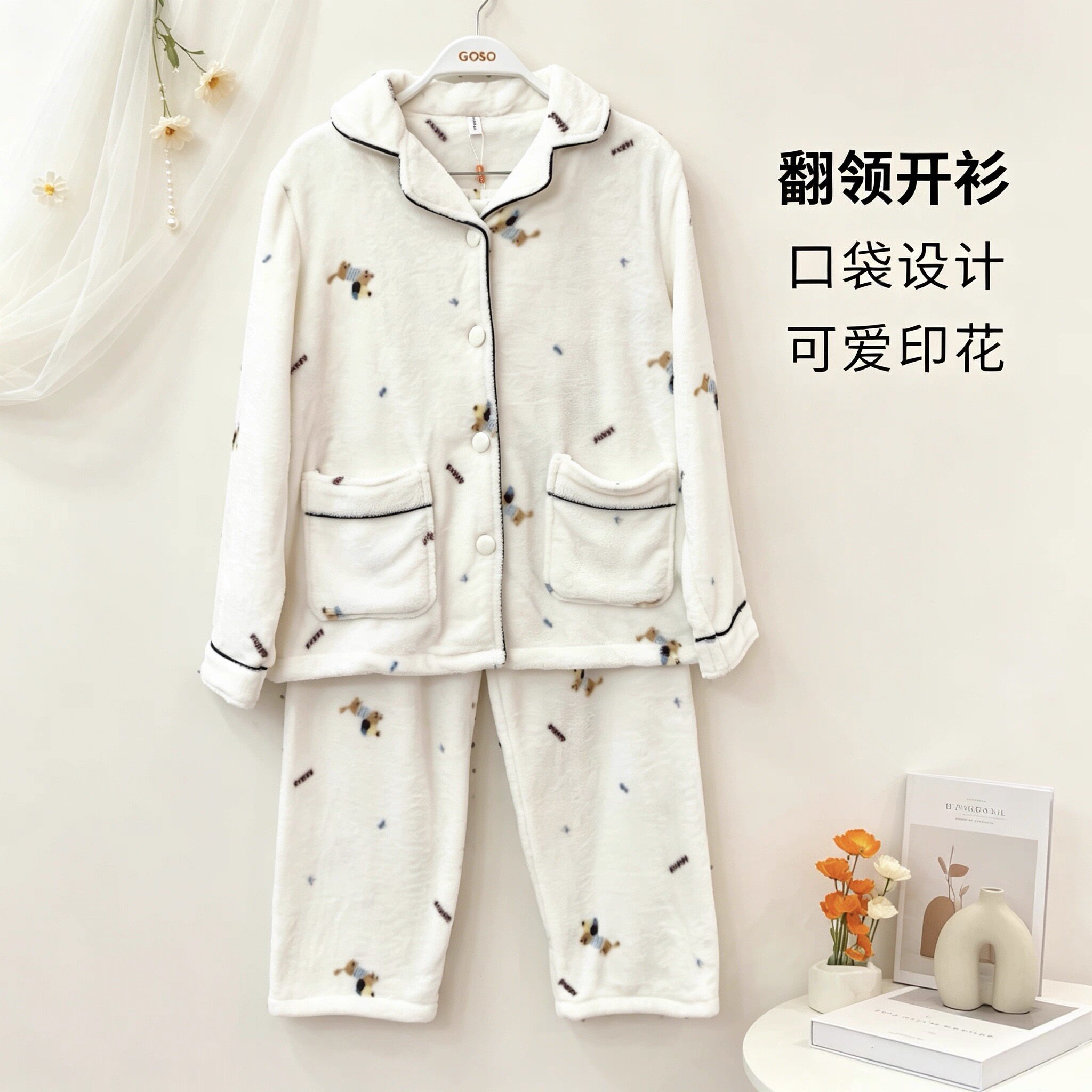 香蜜闺秀新款26403065女士睡衣秋冬款家居服法兰绒长袖家居服套装
