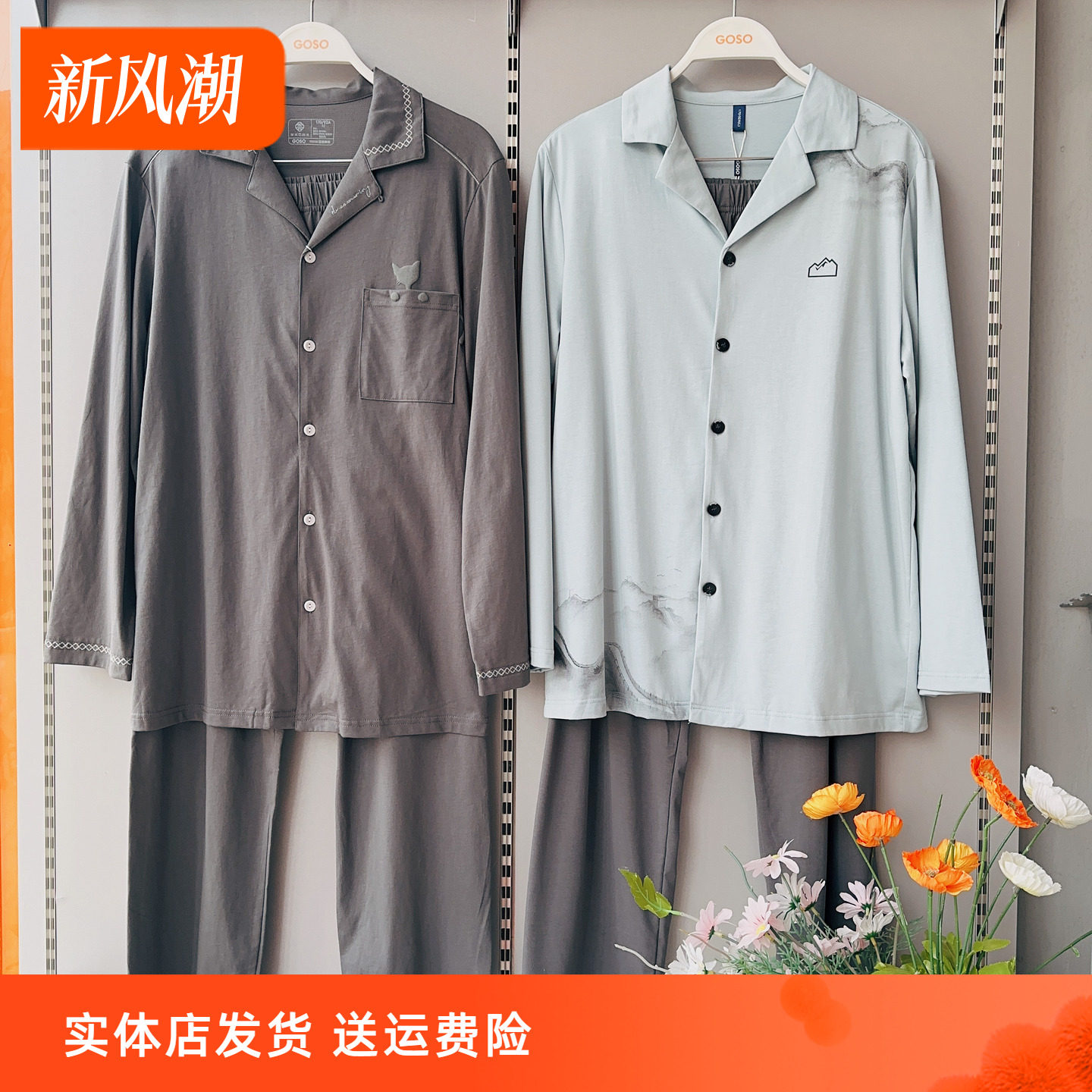 香蜜闺秀男士V领棉质睡衣套装