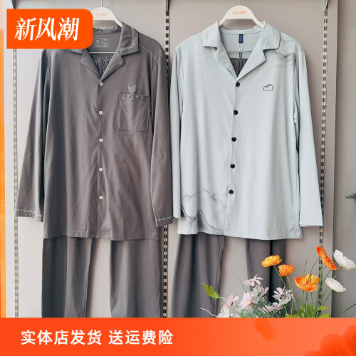 香蜜闺秀男士V领棉质睡衣套装