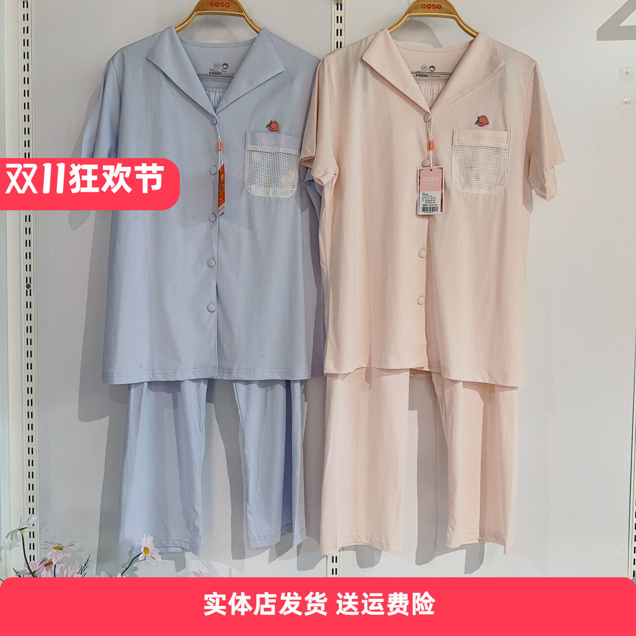 香蜜闺秀24203034女士短袖长裤开扣燕尾领春夏款睡衣家居服套纯棉