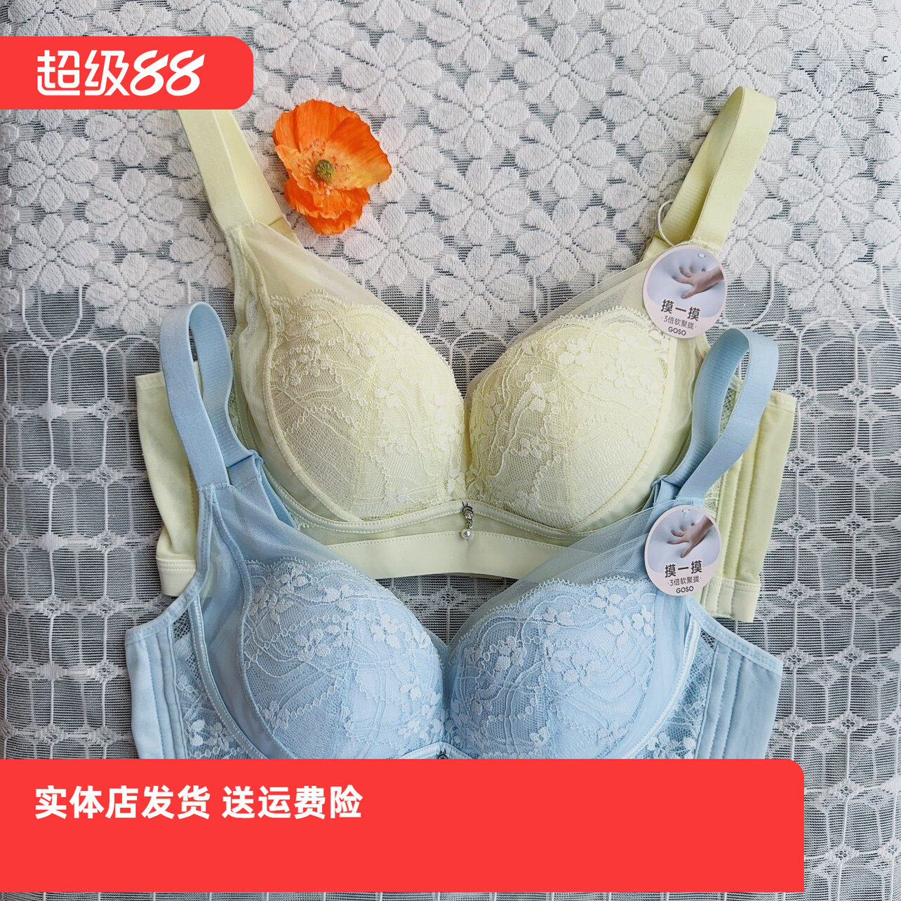 香蜜闺秀24212052亲肤棉聚拢文胸B杯蕾丝性感薄棉舒适透气内衣
