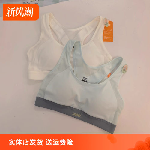 香蜜闺秀少女无钢圈防驼背文胸