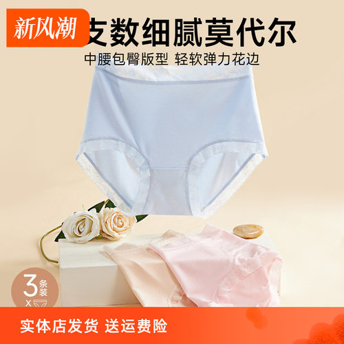 香蜜闺秀女士内裤