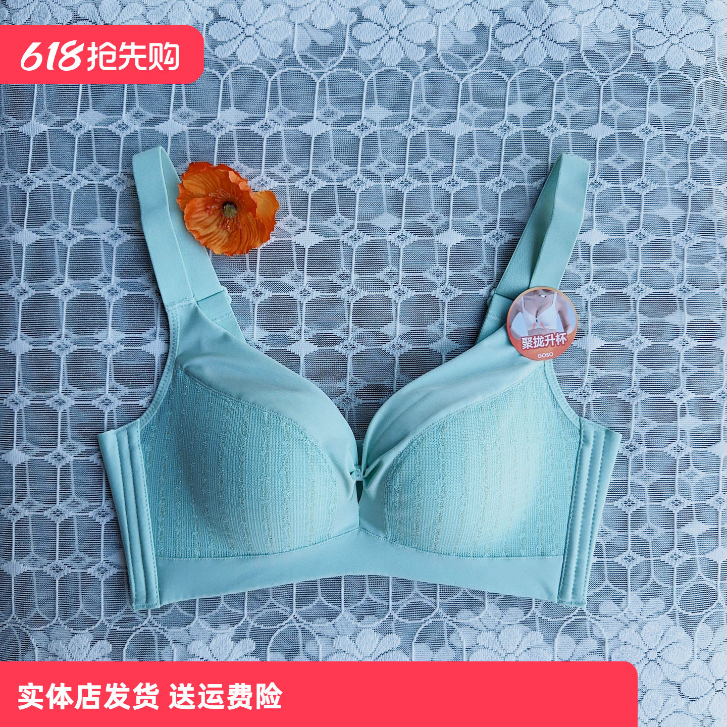 香蜜闺秀24312043健康B杯无钢圈内衣防空杯聚拢舒适四排扣文胸