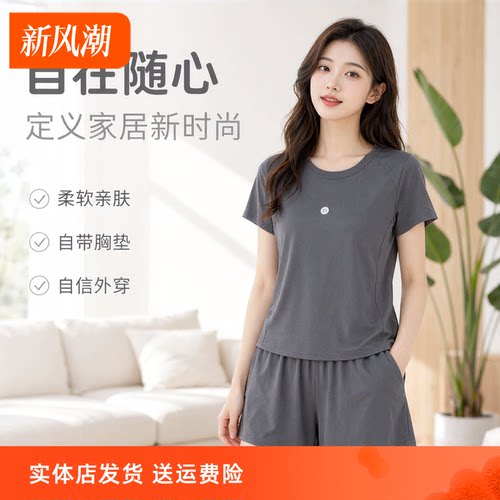 香蜜闺秀女士可外穿带胸垫睡衣