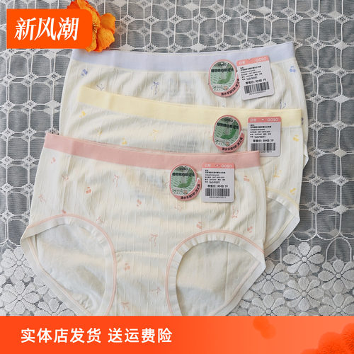 香蜜闺秀棉裆抑菌女三角裤买二送