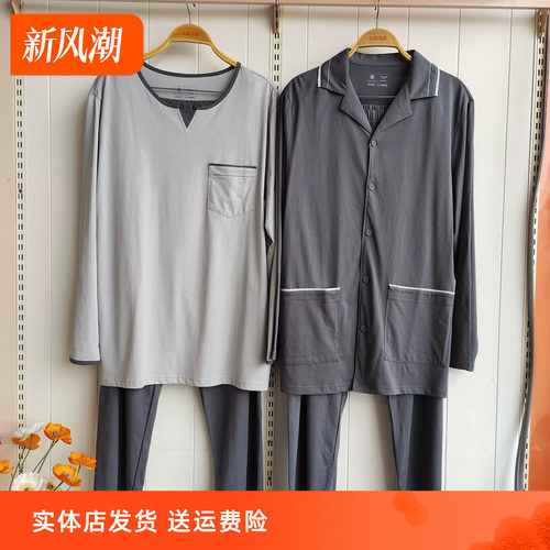香蜜闺秀25324005男士睡衣纯棉简约长袖长裤家居服套装舒适款睡衣