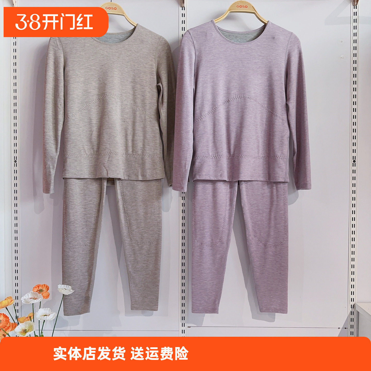 香蜜闺秀24405013保暖内衣冬季防寒蚕丝贴片大码女款秋衣秋裤套装