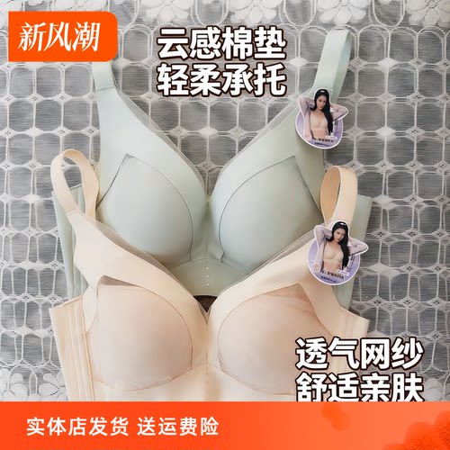 香蜜闺秀无钢圈薄款聚拢文胸