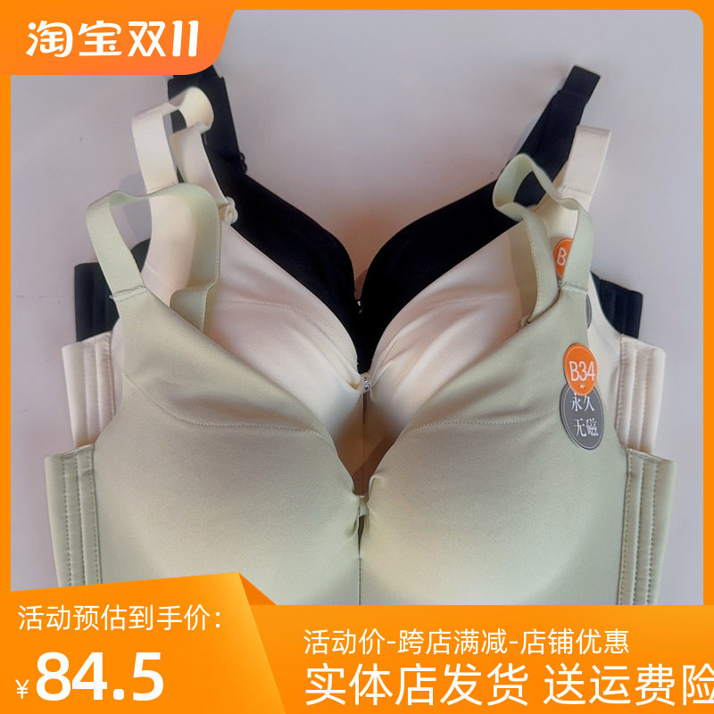 香蜜闺秀内衣女小胸显大聚拢收副乳文胸性感舒适3112159属于什么档次？