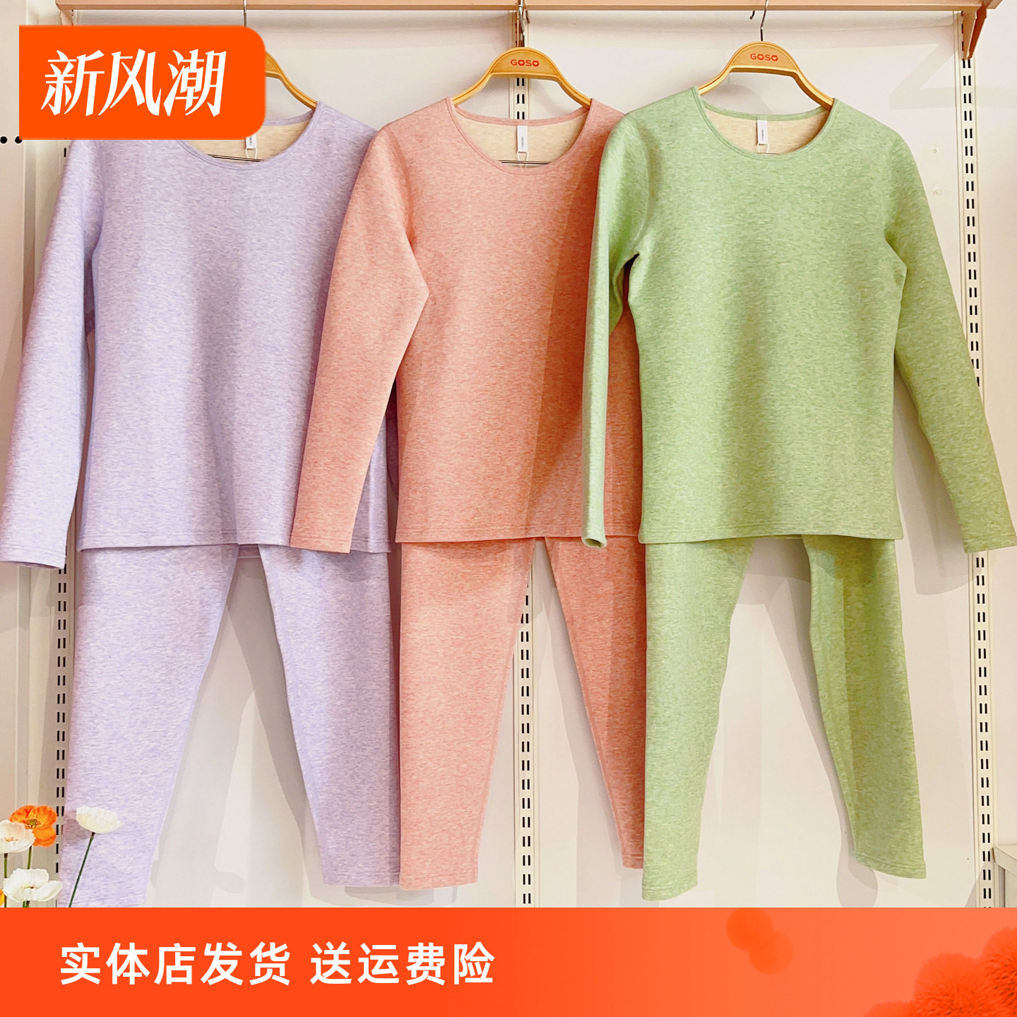 香蜜闺秀加厚棉柔绒24405043圆领套头加绒长袖女式套装保暖秋衣