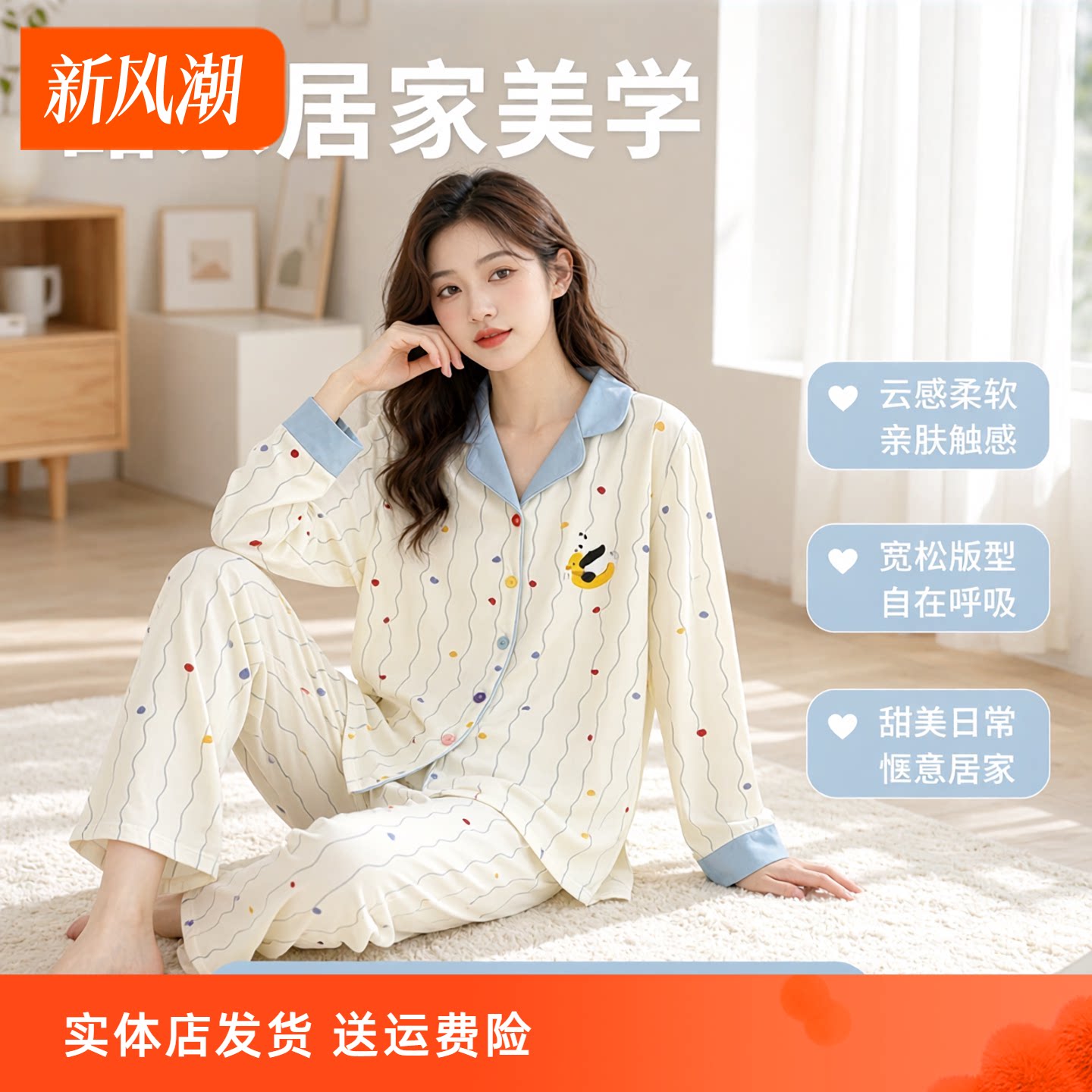 香蜜闺秀女士牛奶丝长袖睡衣套装