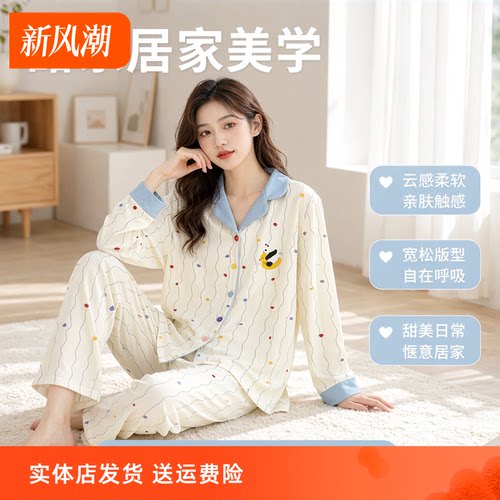 香蜜闺秀女士牛奶丝长袖睡衣套装