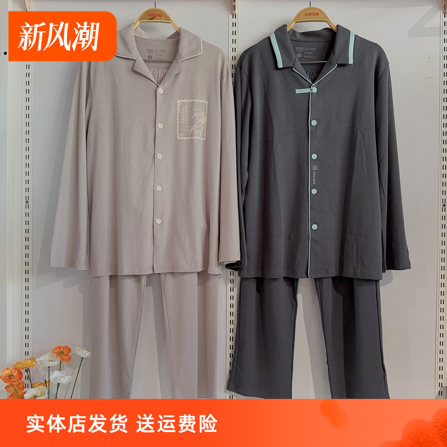 香蜜闺秀常规款24324004长袖长裤开衫男式家居服套装科学睡眠