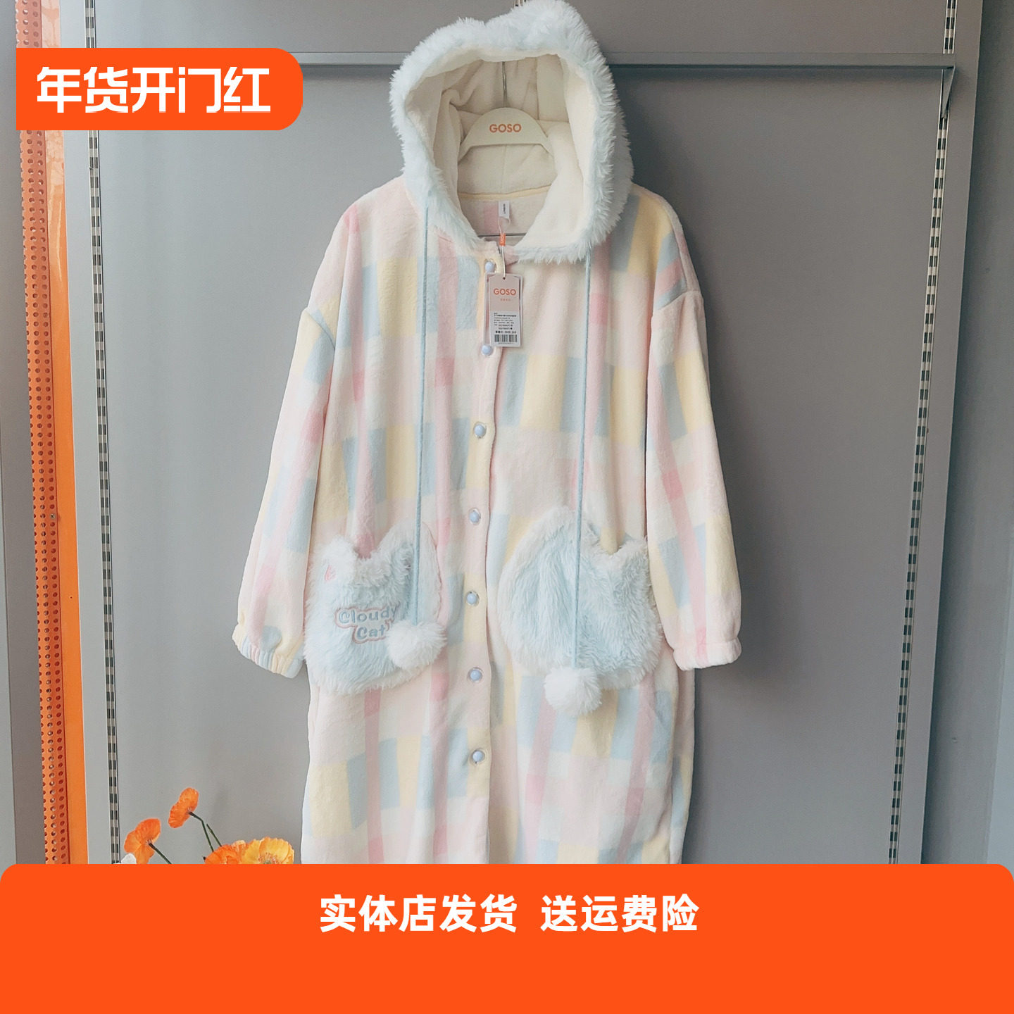 香蜜闺秀25403052新款珊瑚绒睡衣女连帽睡袍可爱秋冬季家居服套装