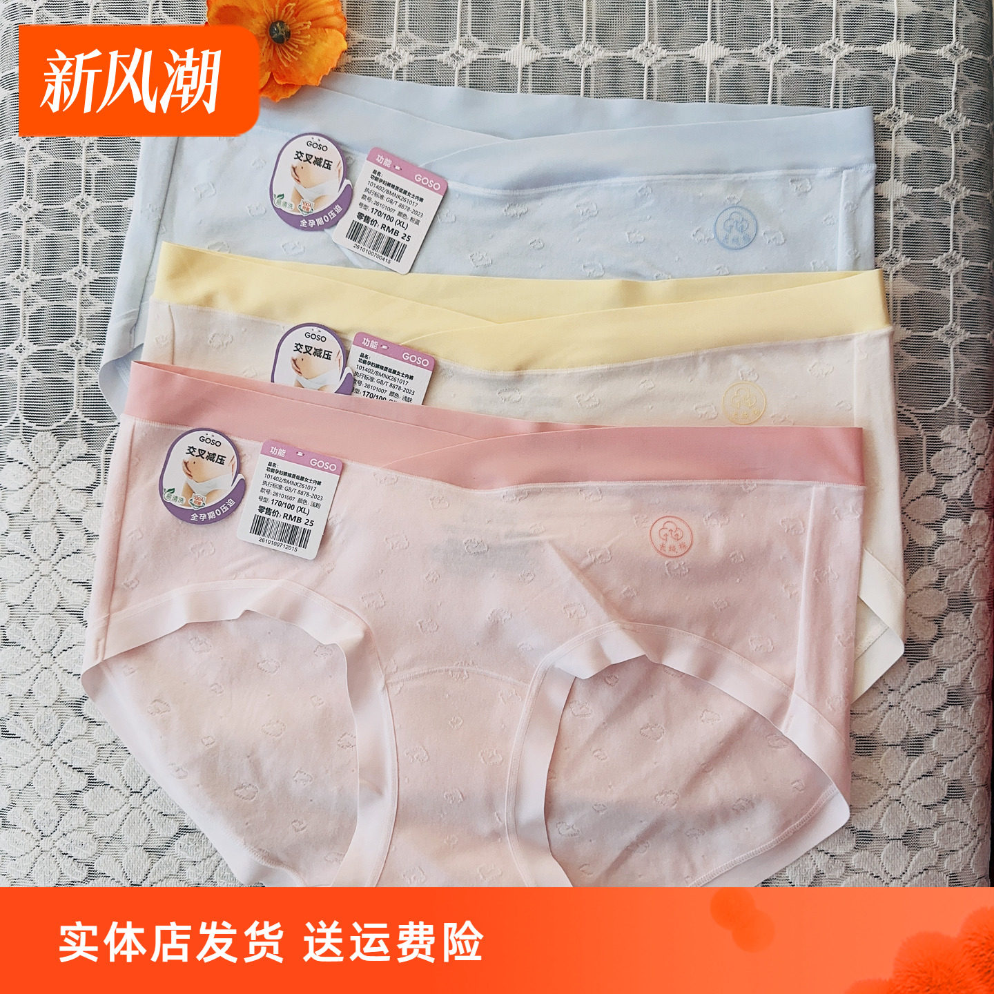 香蜜闺秀孕妇棉质抑菌透气内裤