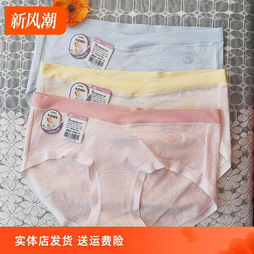 香蜜闺秀孕妇棉质抑菌透气内裤