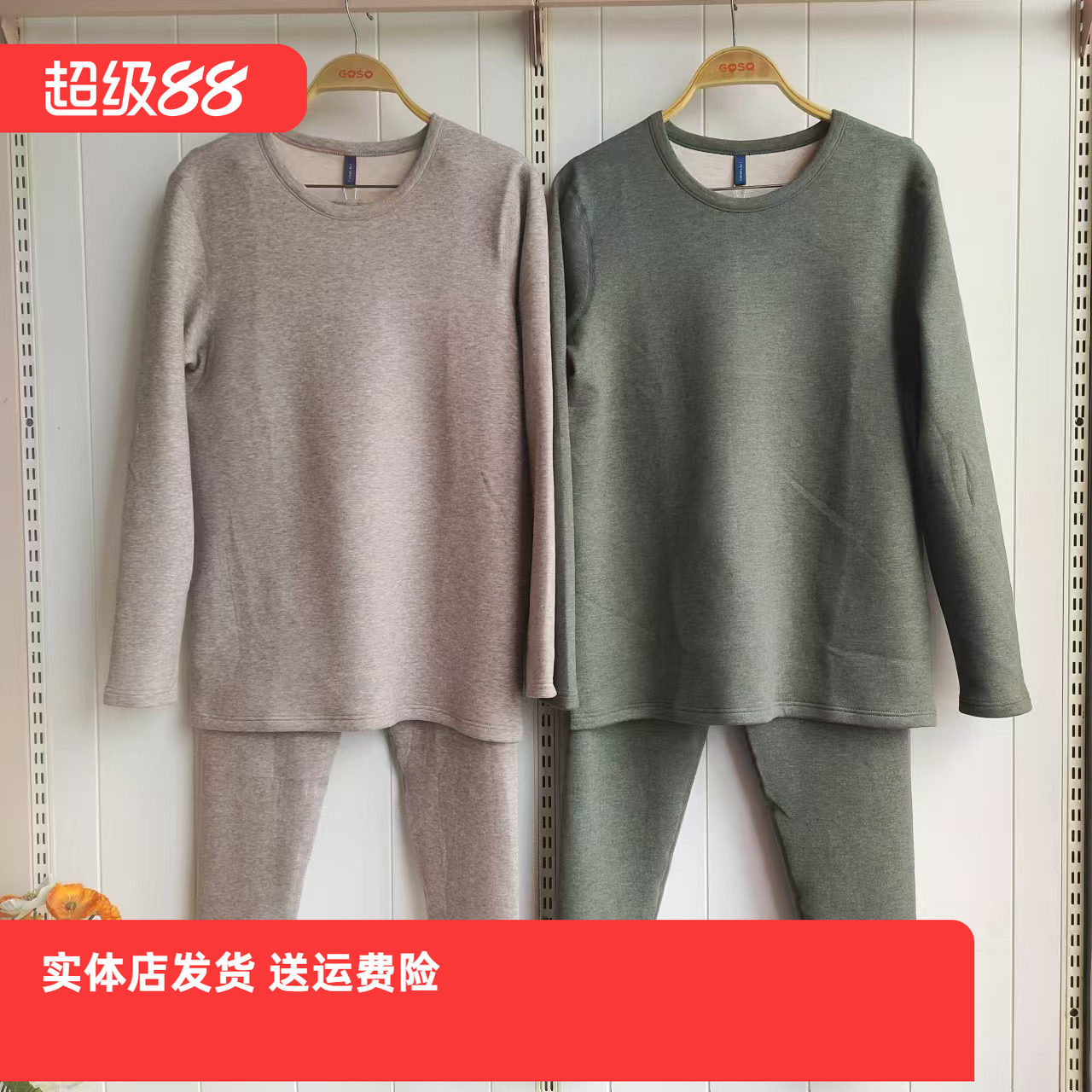 香蜜闺秀24425039男款加厚圆领棉柔绒秋衣秋裤无缝亲肤保暖套装