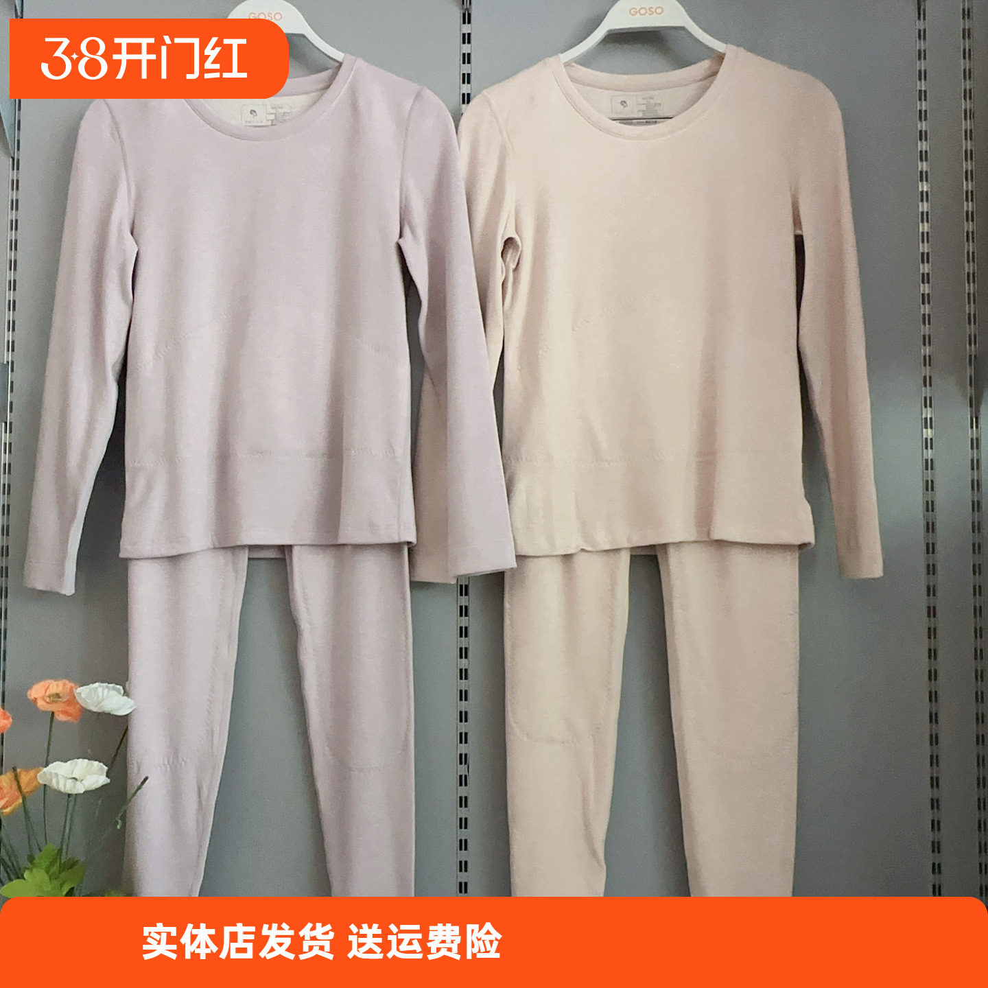 香蜜闺秀25405018保暖内衣冬季防寒蚕丝贴片大码女款秋衣秋裤套装