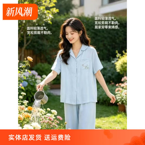香蜜闺秀牛奶丝开扣睡衣套装