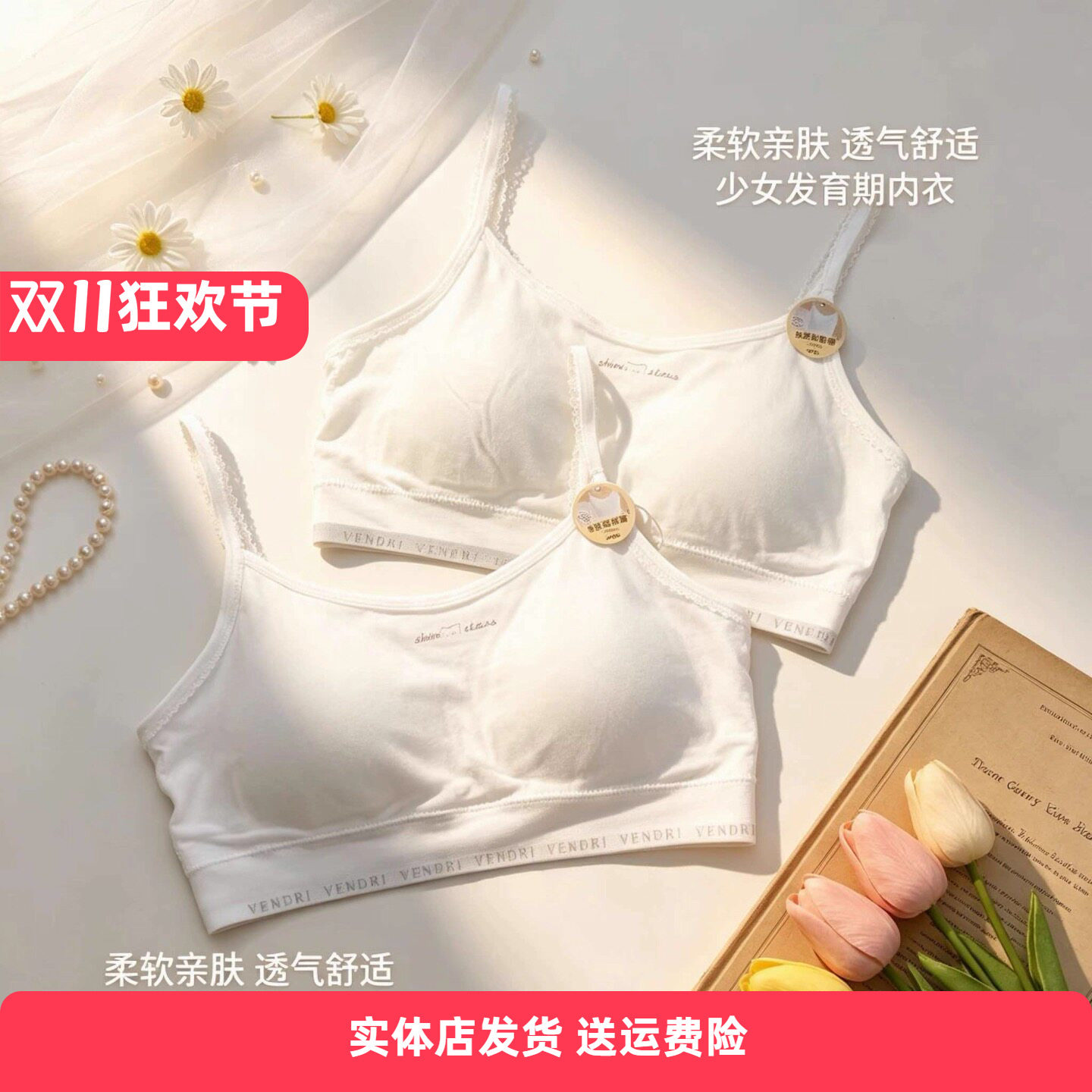 香蜜闺秀26212065少女二阶段无钢圈健康绵细肩带背心短款内衣