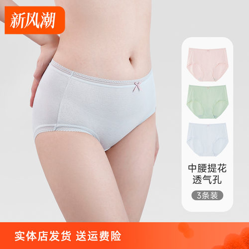 香密闺秀女士内裤三角裤
