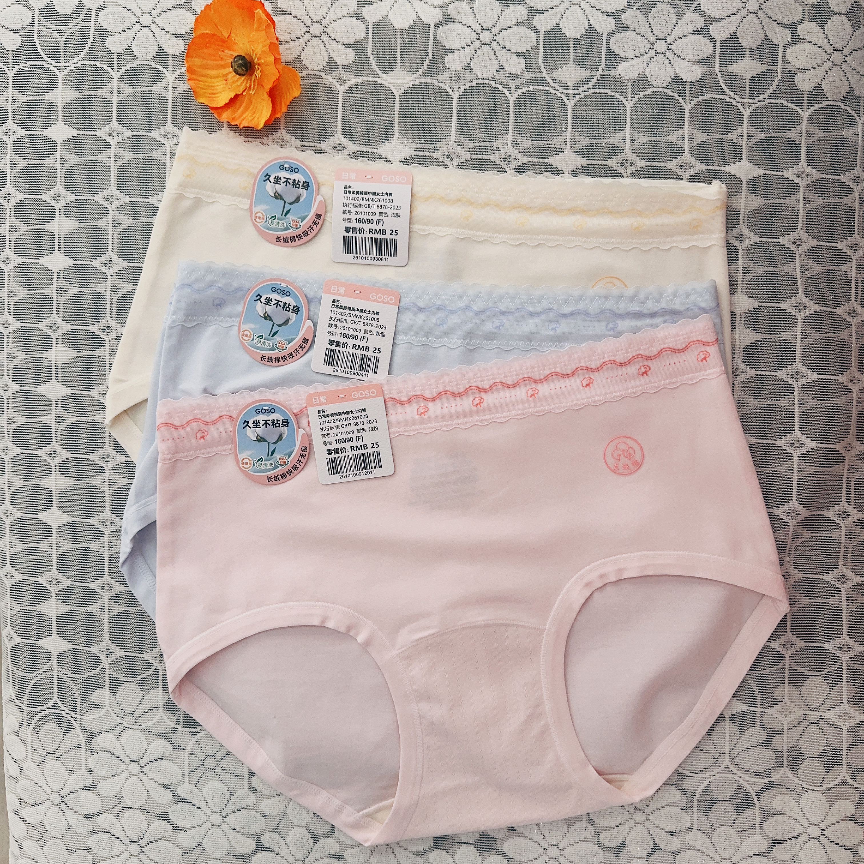 香蜜闺秀26101039日常柔美棉质中腰内裤 10A抑菌易清洗