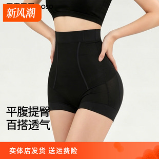 香蜜闺秀26106012塑身系列轻塑高腰收腹提臀塑身裤微压带鱼骨平角