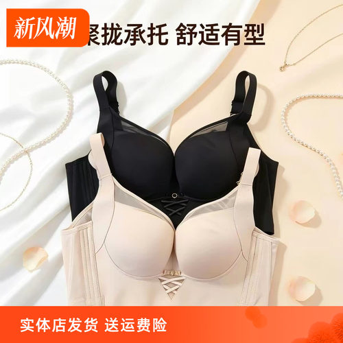 香蜜闺秀塑身记忆钢圈聚拢文胸
