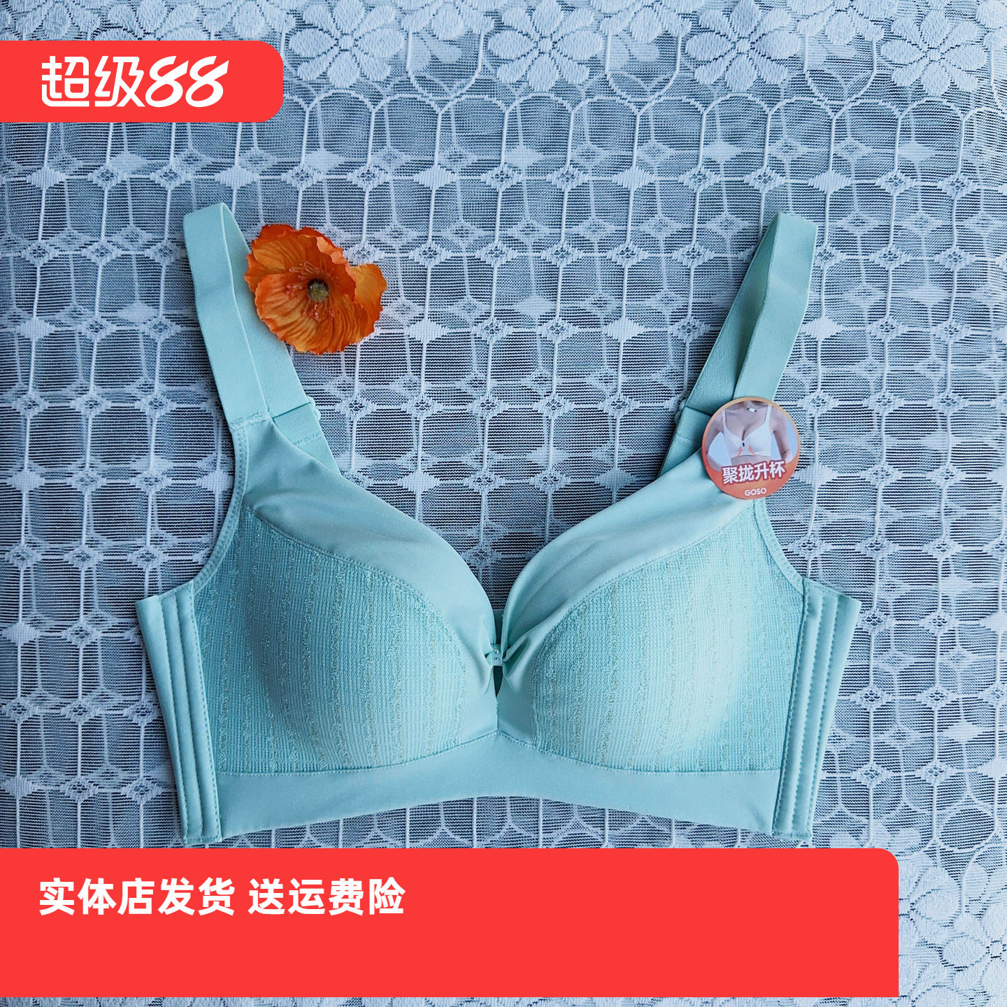 香蜜闺秀24312043健康B杯无钢圈内衣防空杯聚拢舒适四排扣文胸