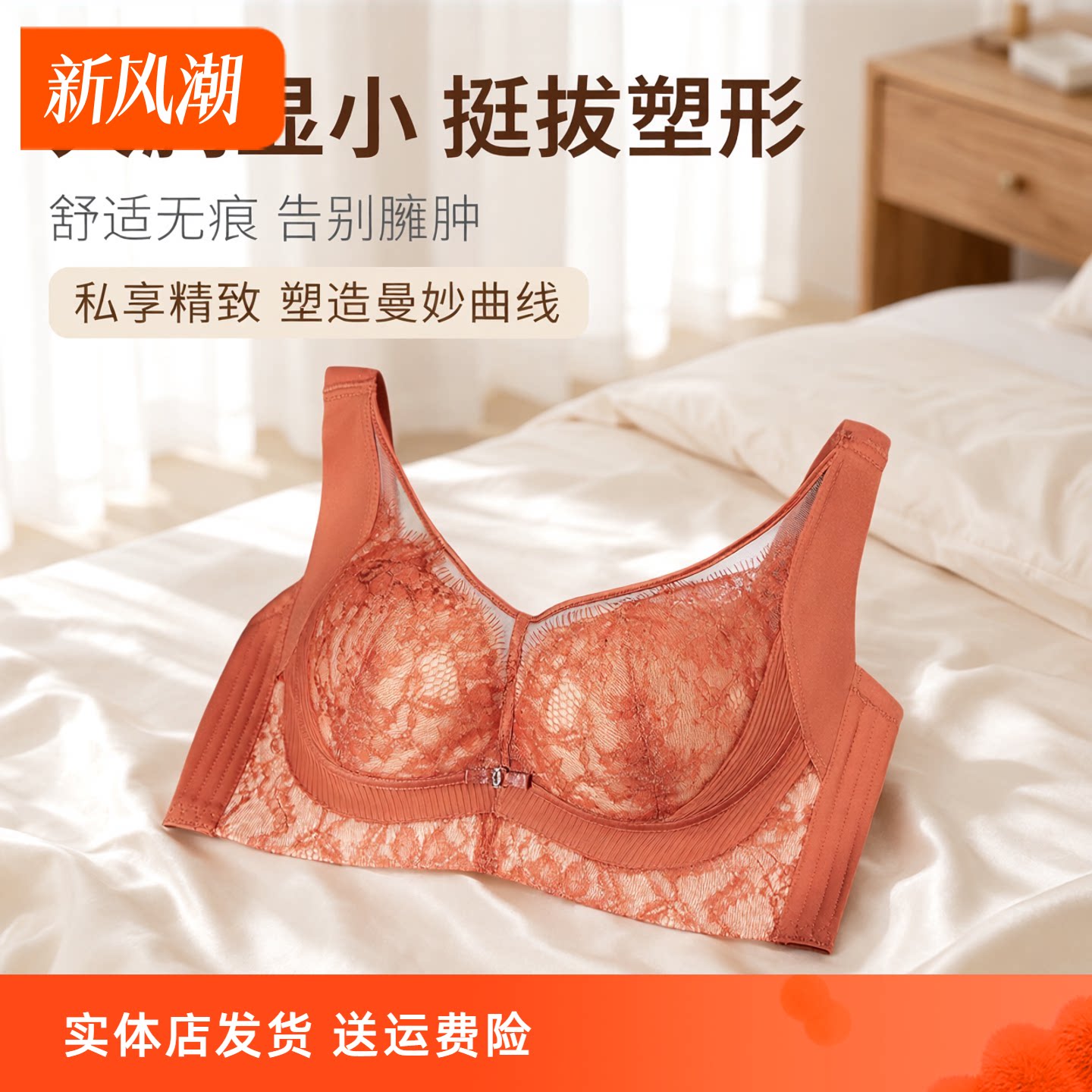 香密闺秀大胸显小内衣蕾丝文胸