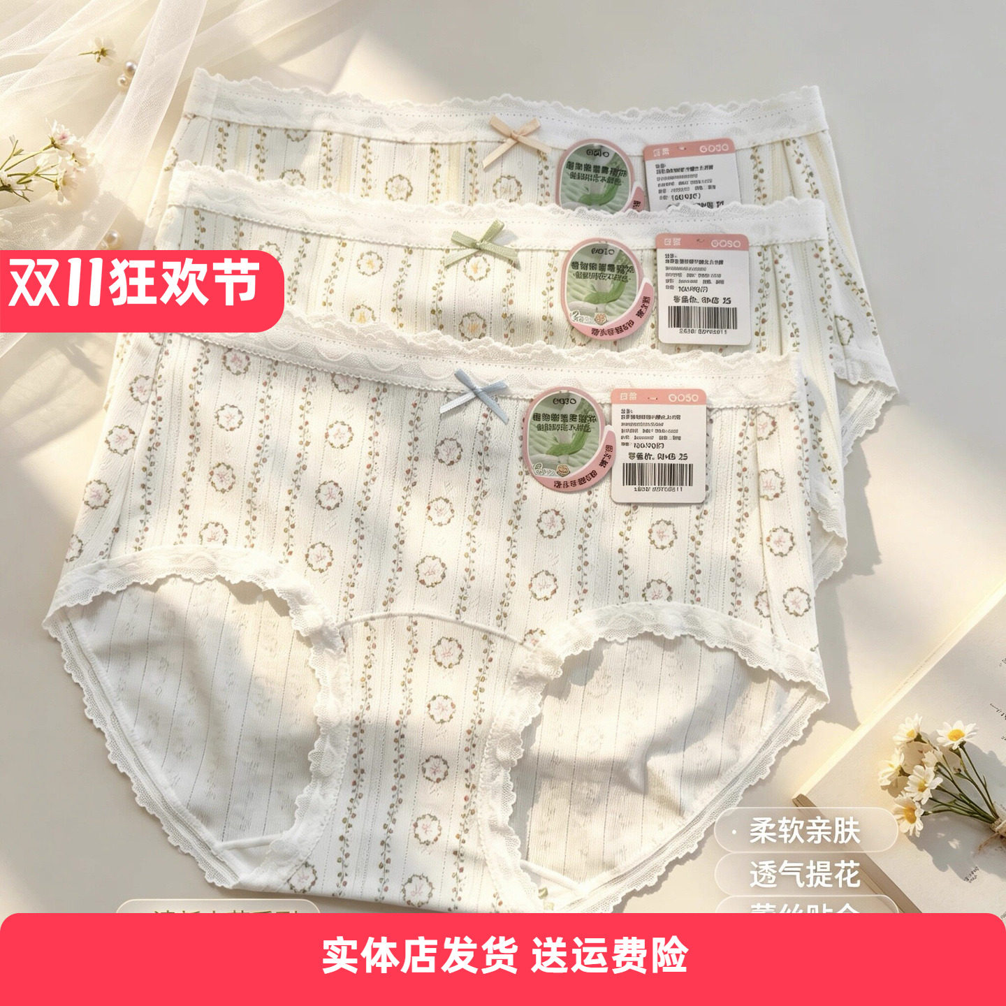 香蜜闺秀26301037日常柔美棉质中腰女士内裤三角裤舒适抑菌透气